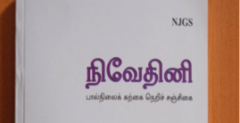 Nivedini 2009-2010